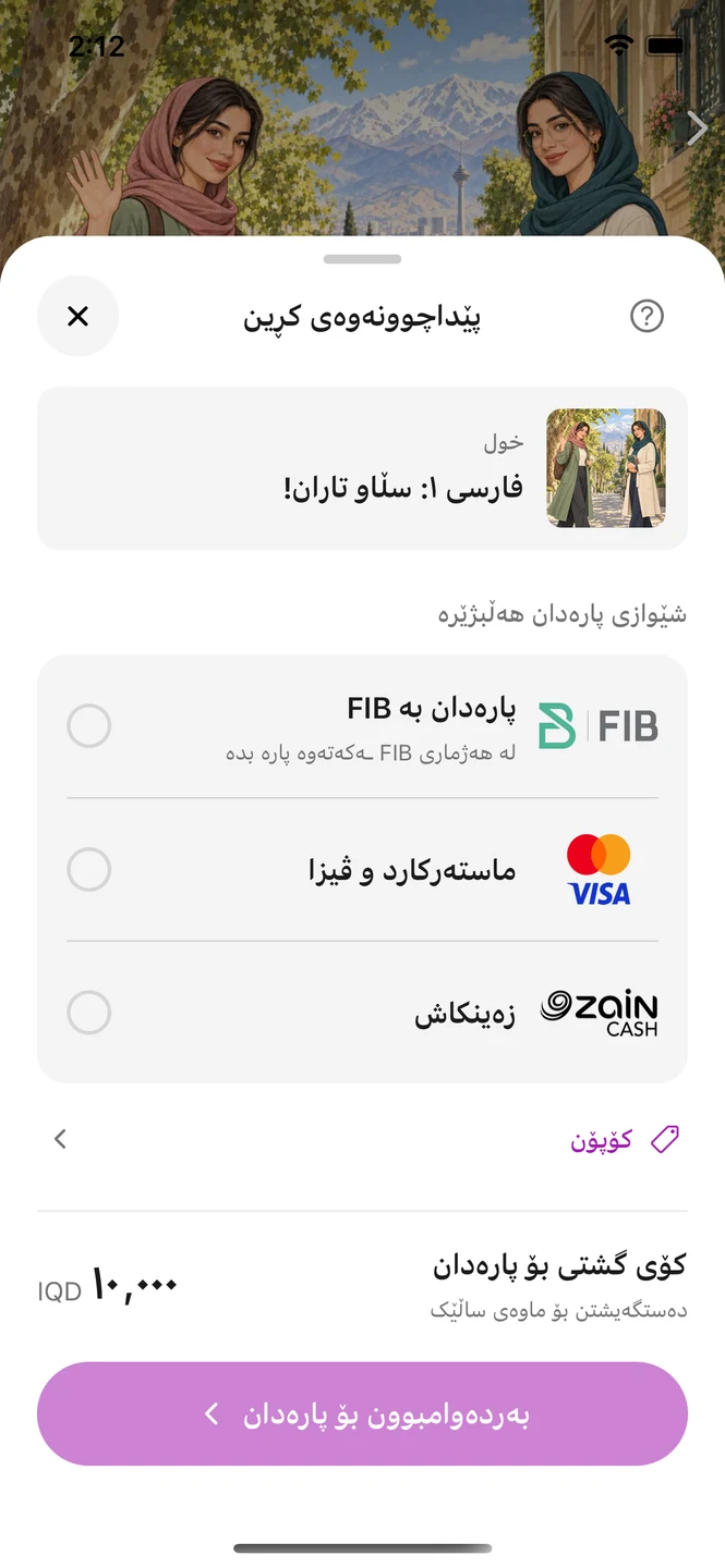 iPhone — Review and pay