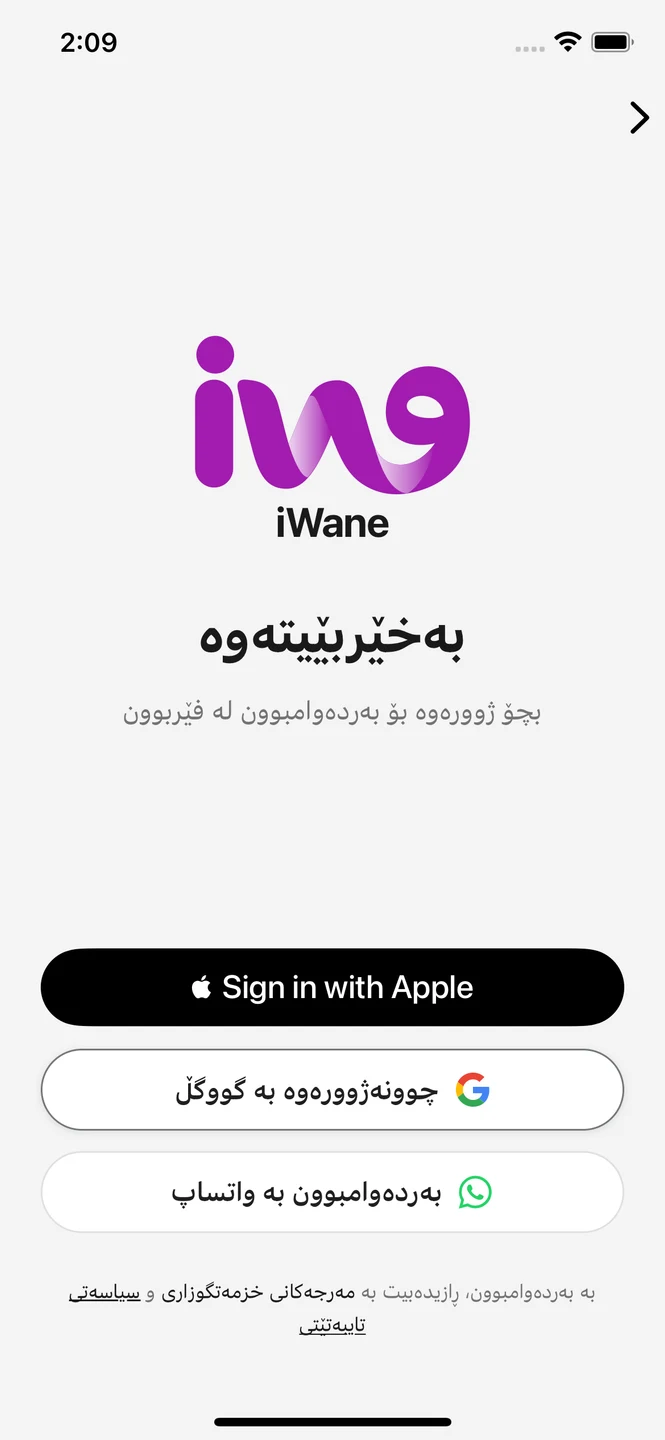 iPhone — Sign in